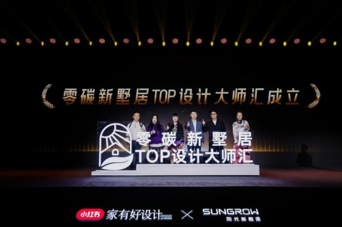 營銷革命3.0：陽光新能源攜手小紅書如何用創(chuàng)新營銷重構(gòu)能源消費場景？