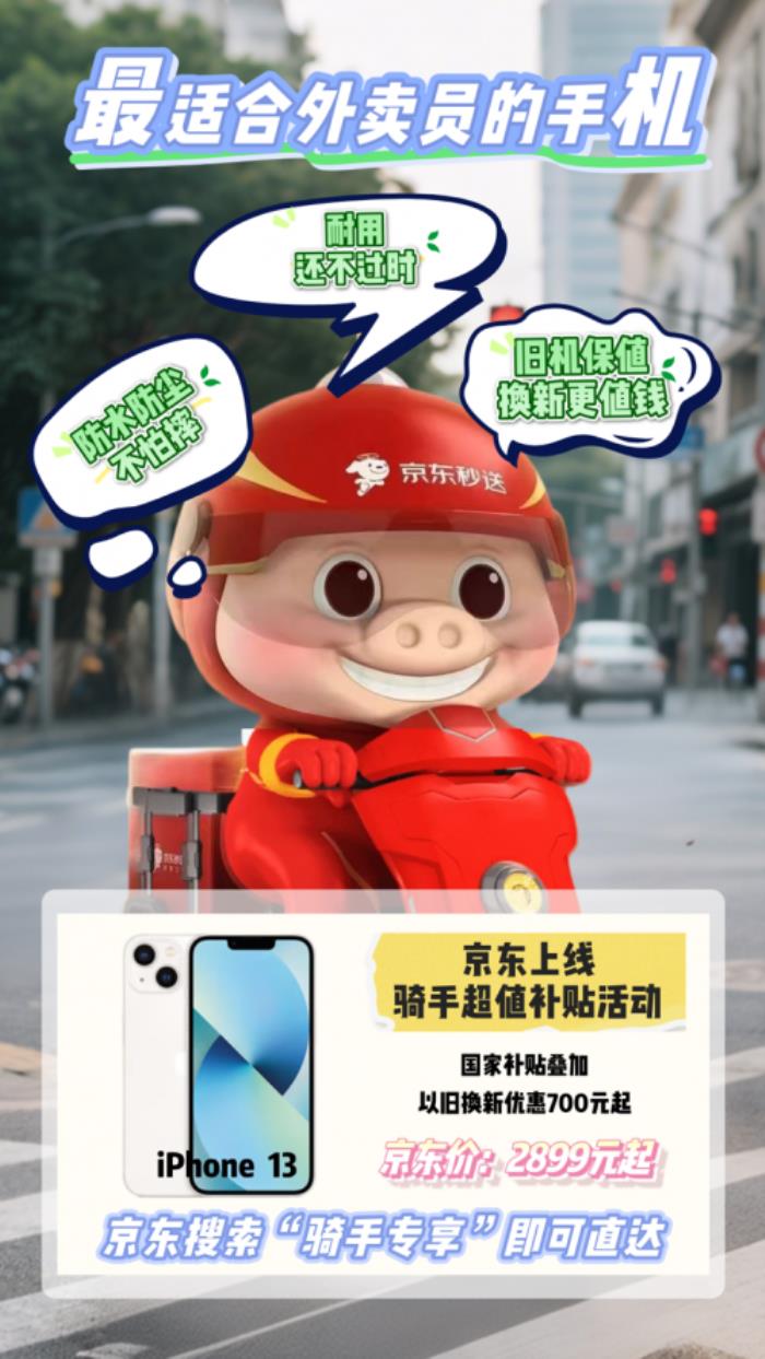 外賣小哥必備神器！這三款高性價比手機值得推薦