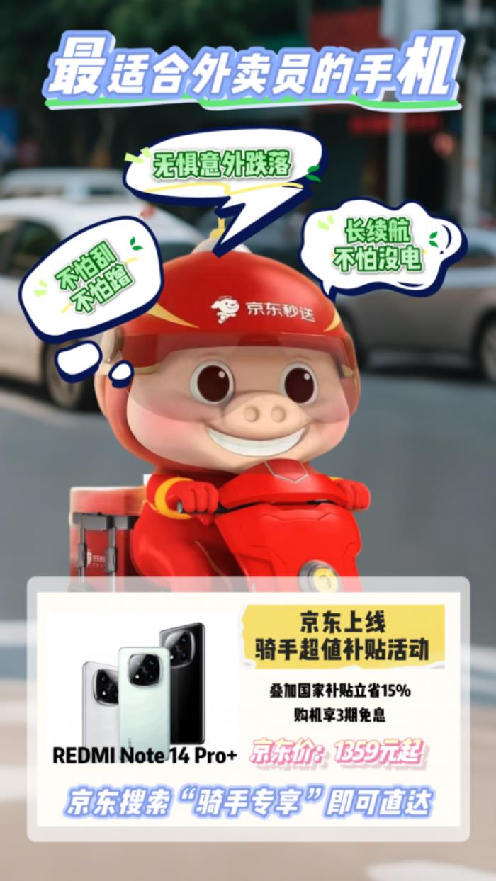 外賣小哥必備神器！這三款高性價比手機值得推薦