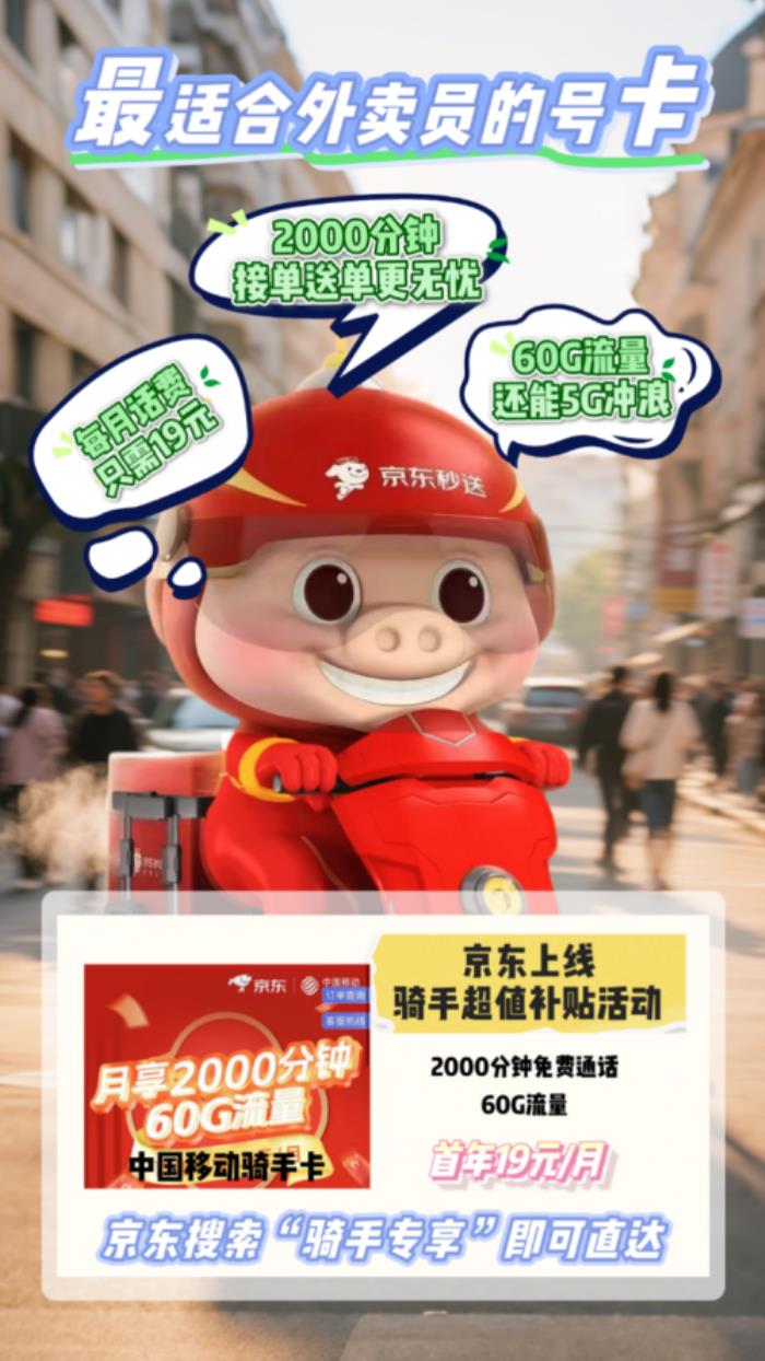 外賣小哥必備神器！這三款高性價比手機值得推薦