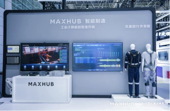 MAXHUB亮相數(shù)字中國(guó)建設(shè)峰會(huì)：以AI新應(yīng)用驅(qū)動(dòng)行業(yè)數(shù)智化躍遷