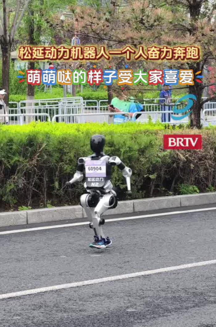 技術(shù)加持破極限！利亞德?虛擬動點賦能松延動力機器人半馬奪佳績