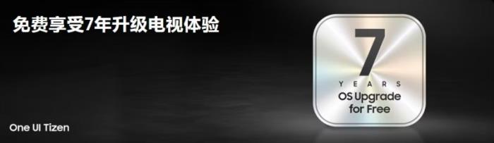 大屏影像定義未來視界：三星100英寸QN80F預(yù)售開啟 享7年免費系統(tǒng)升級
