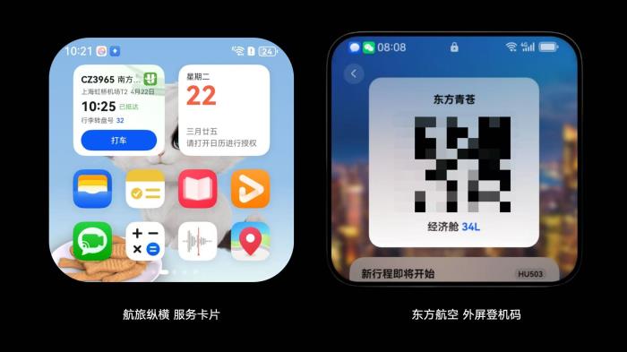 原來華為Pura X才是五一出行真外掛！導(dǎo)航/打車/旅行攻略全搞定！