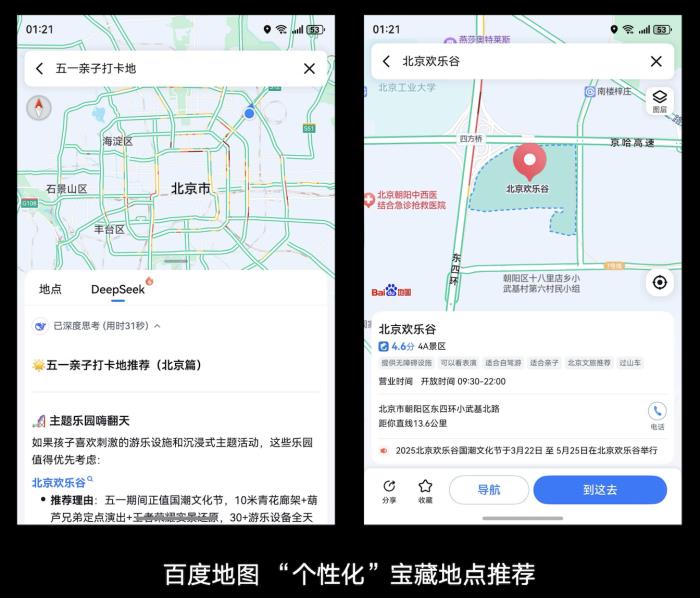 原來華為Pura X才是五一出行真外掛！導(dǎo)航/打車/旅行攻略全搞定！