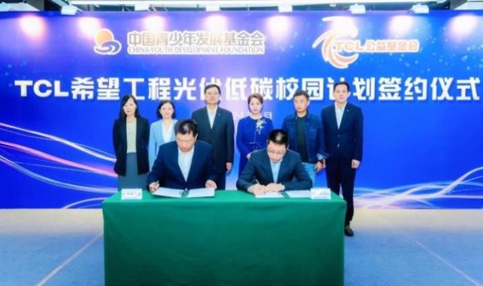 TCL科技發(fā)布2024年ESG報(bào)告，以科技之力共筑可持續(xù)未來(lái)