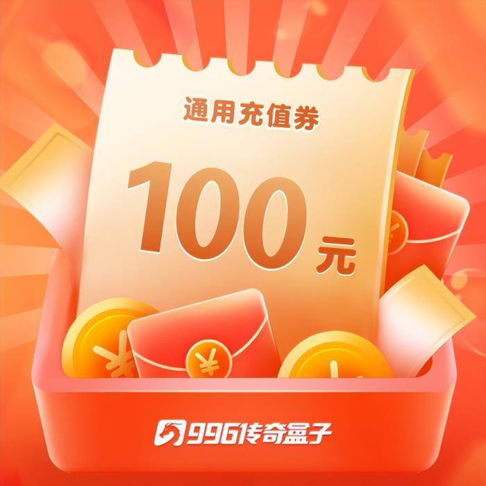 五一玩?zhèn)髌媸钟芜€能抽蘋果手機(jī)？996傳奇盒子五一又帶福利來了！
