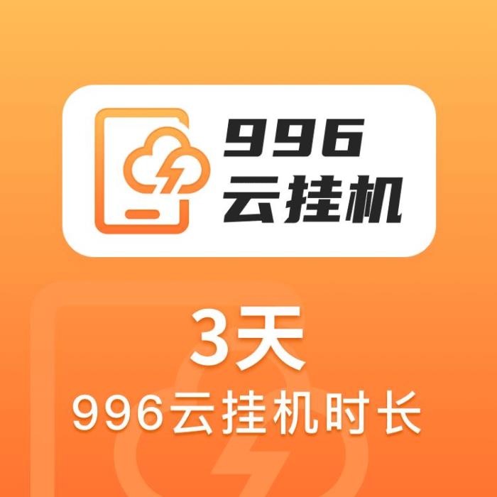 五一玩?zhèn)髌媸钟芜€能抽蘋果手機(jī)？996傳奇盒子五一又帶福利來了！