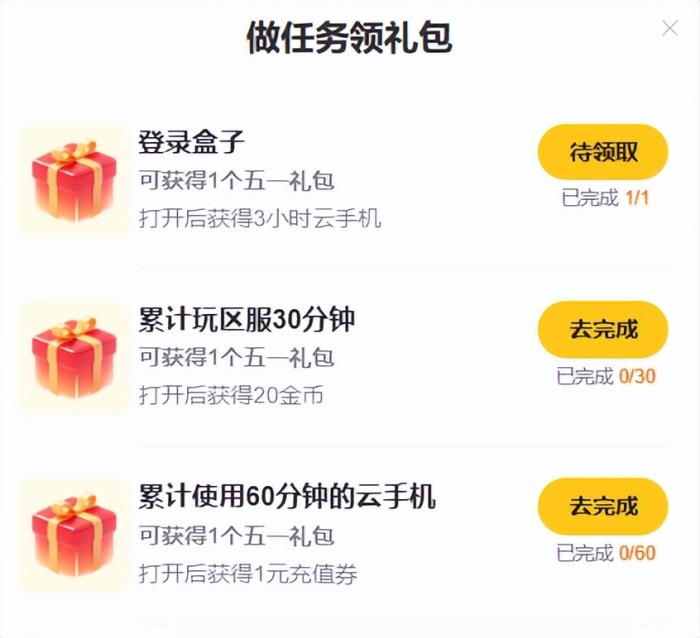 五一玩?zhèn)髌媸钟芜€能抽蘋果手機(jī)？996傳奇盒子五一又帶福利來了！