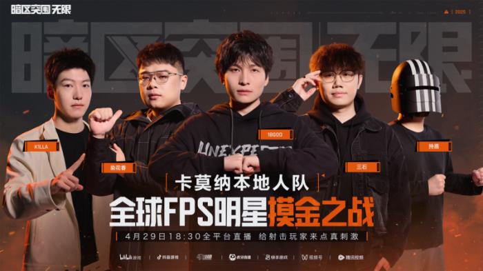 暗區(qū)突圍端游今日正式上線 