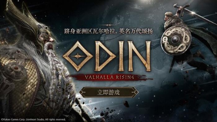 Kakao Games全球發(fā)布MMORPG《Odin: Valhalla Rising》