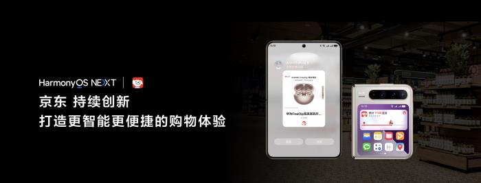解鎖Pura X智感支付新體驗(yàn)，實(shí)況窗一觸即達(dá)，一碰即傳暢享假日！
