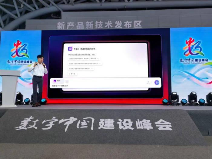 第八屆數(shù)字中國建設(shè)成果展覽會開幕，e簽寶攜創(chuàng)新成果【智能合同Agent】亮相峰會