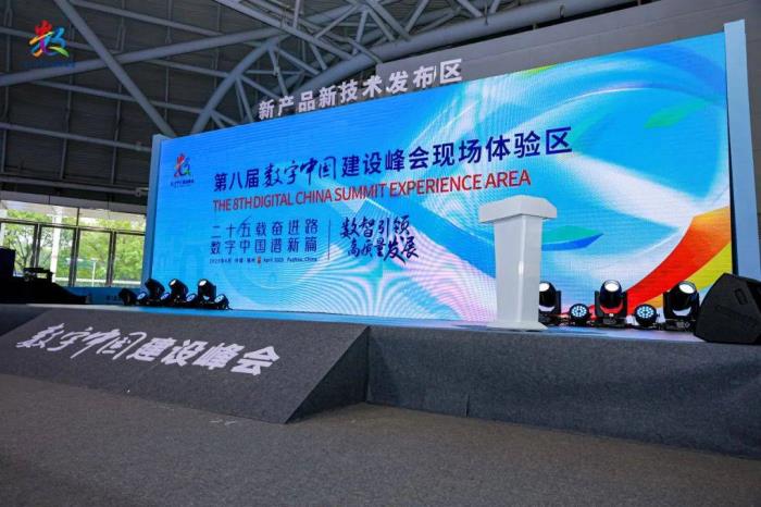 第八屆數(shù)字中國建設(shè)成果展覽會開幕，e簽寶攜創(chuàng)新成果【智能合同Agent】亮相峰會