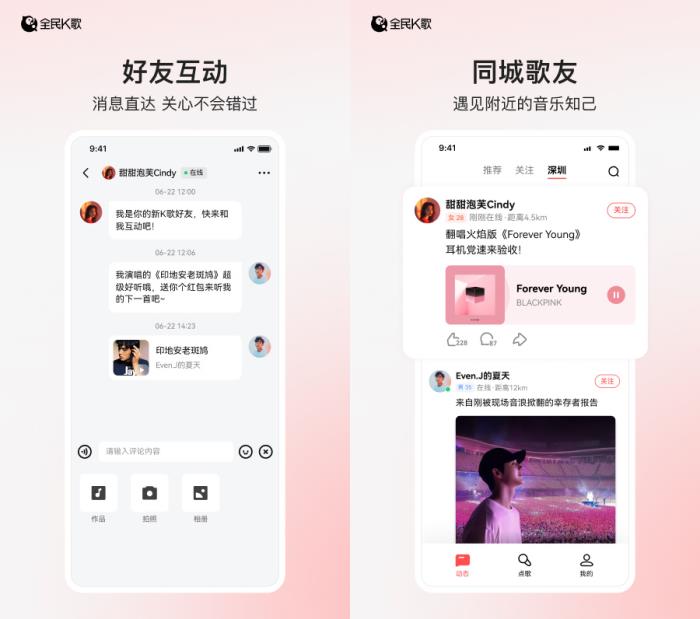 當海量正版曲庫遇見鴻蒙原生引擎：全民K歌鴻蒙版重新定義 “在線唱 K”