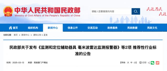 民政部新標(biāo)落地，清雷科技以“全優(yōu)參數(shù)”領(lǐng)跑智慧養(yǎng)老行業(yè)