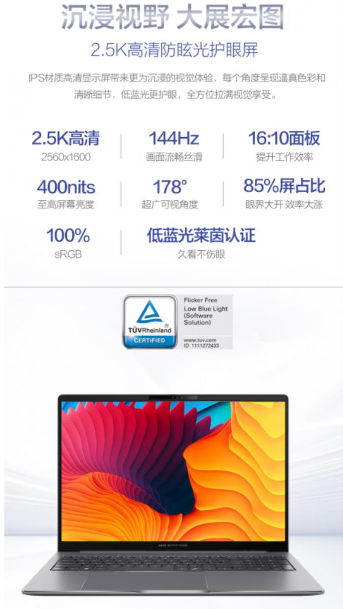 商務(wù)辦公的得力助手：華碩破曉6幻金版搭載商務(wù)AI會(huì)議平臺(tái)帶你智享高效辦公