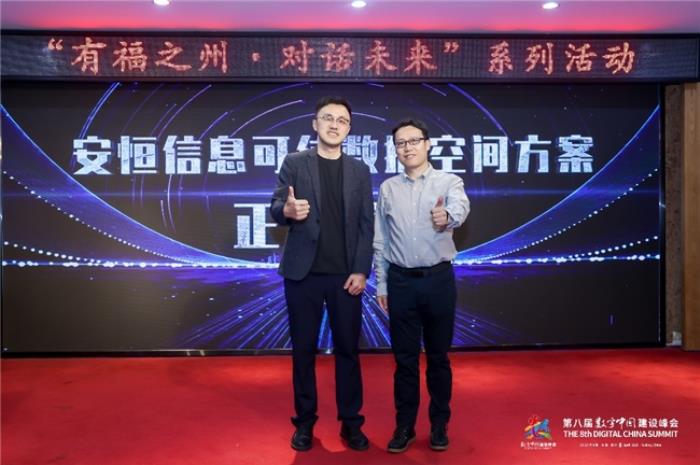 “浙江之夜”閃耀數(shù)字中國建設峰會，重磅實踐成果賦能數(shù)創(chuàng)未來