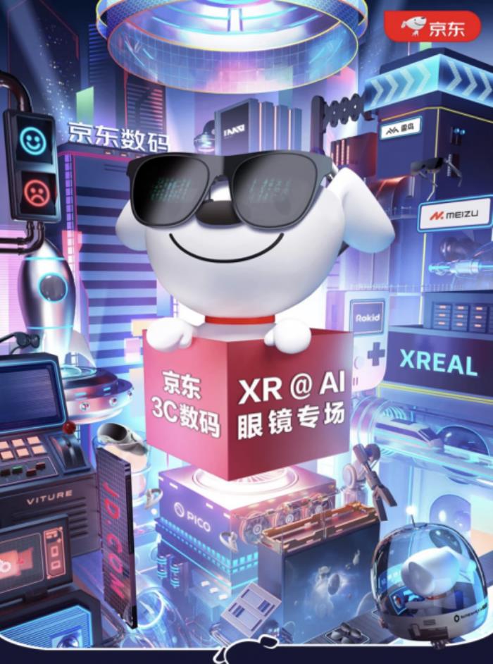 魅族StarV View智能眼鏡“國補”后到手低至1444元 買智能眼鏡首選京東