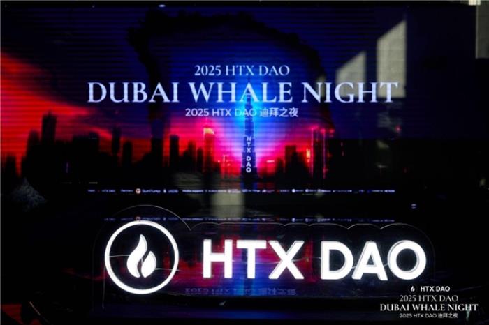 HTX DAO信心之旅迪拜站圓滿結(jié)束：攜手HTX共建生態(tài)釋放長(zhǎng)期潛力