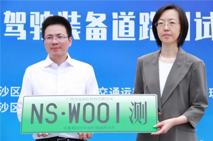 無人駕駛物流新突破！文遠(yuǎn)知行 W5 獲南沙首批路測(cè)資格，商業(yè)化布局加速
