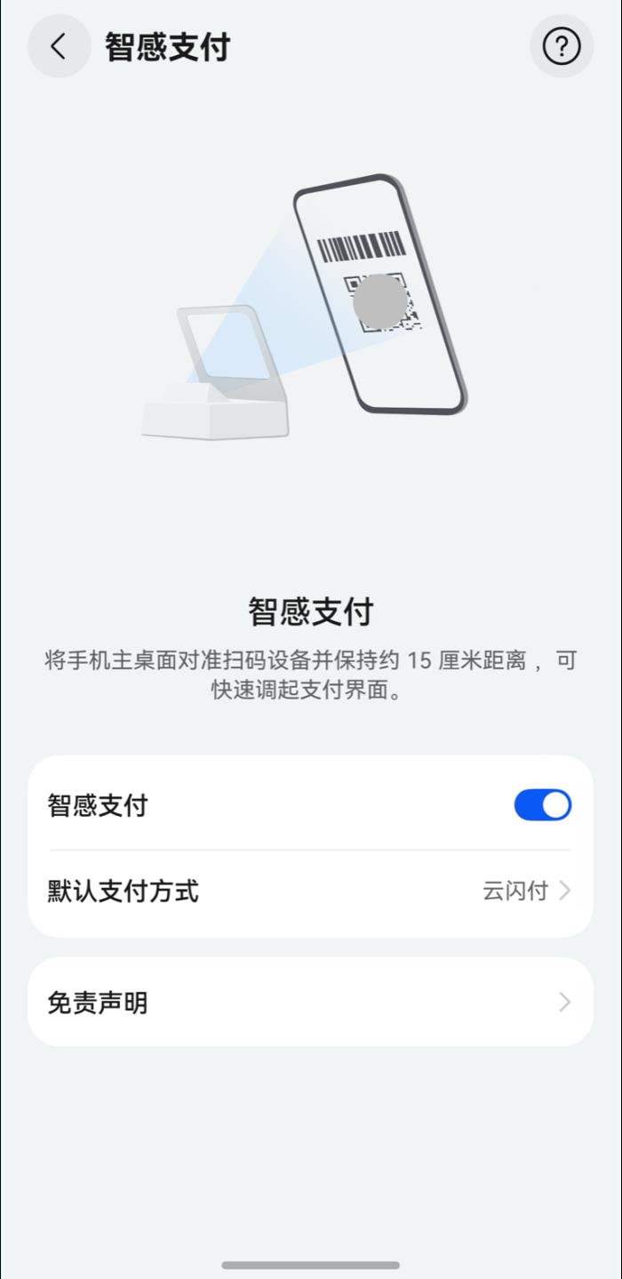 鴻蒙版云閃付全量上線“玩賺中心”，購數(shù)碼家電還可享國補及多重福利