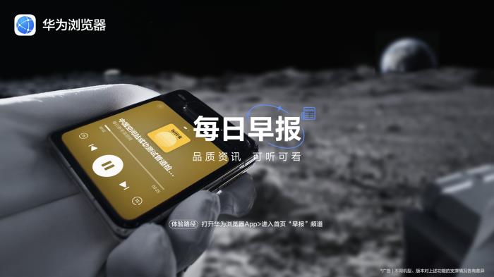 華為影業(yè)新作：這么玩HUAWEI Pura X鴻蒙應(yīng)用，連“外星人”都羨慕！