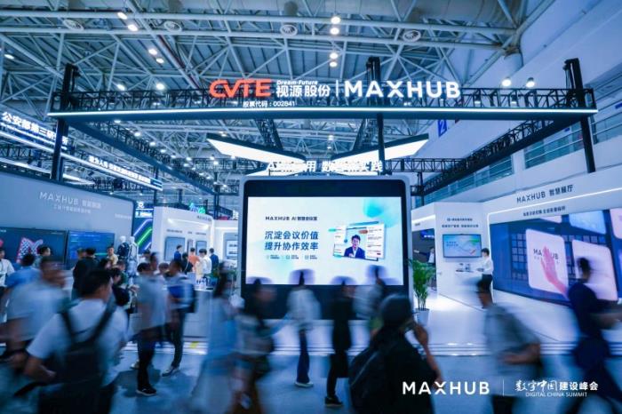MAXHUB以創(chuàng)新方案賦能制造業(yè)數(shù)字化轉(zhuǎn)型，全面助力數(shù)字中國(guó)建設(shè)