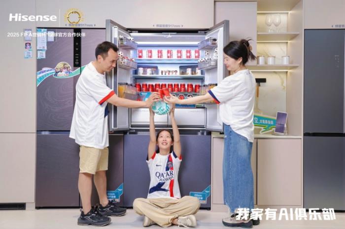 AI賦能，感知熱愛：海信品質(zhì)之家以“世俱杯最家陣容”演繹智慧生活哲學(xué)