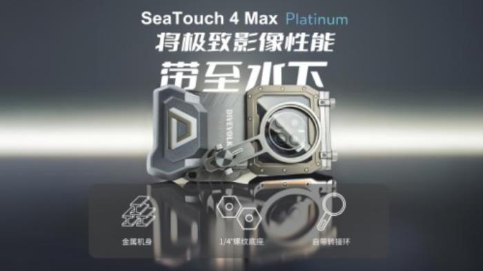 釋放旗艦潛能，深潛蔚藍之境：DIVEVOLK 鉑金版與 VIVO X200 Ultra 的深海交響曲