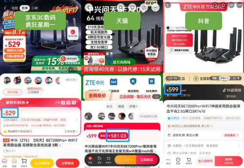 同款中興路由器抖音售價超出京東70元 下單前還需多比價