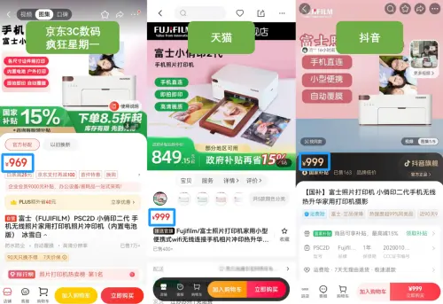 同款中興路由器抖音售價超出京東70元 下單前還需多比價
