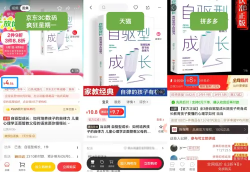 同款中興路由器抖音售價超出京東70元 下單前還需多比價