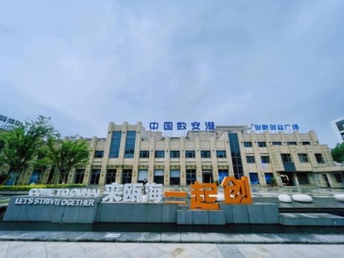 2025數(shù)據(jù)安全發(fā)展大會即將在溫州舉辦 聚焦數(shù)據(jù)產(chǎn)業(yè)新生態(tài)