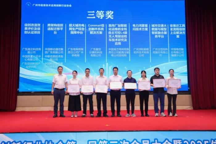 數(shù)智引領(lǐng)，安全護(hù)航！Coremail亮相數(shù)字中國建設(shè)峰會