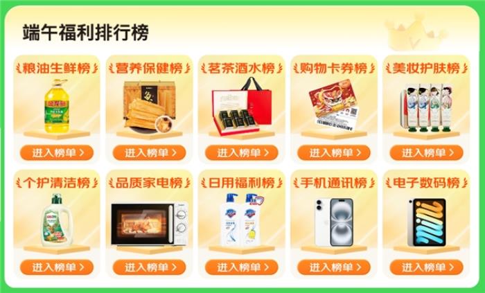 京東企業(yè)購成企業(yè)采購端午福利優(yōu)選平臺，商品、價格、服務多維助力企業(yè)降本增效