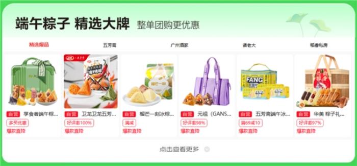 京東企業(yè)購成企業(yè)采購端午福利優(yōu)選平臺，商品、價格、服務多維助力企業(yè)降本增效