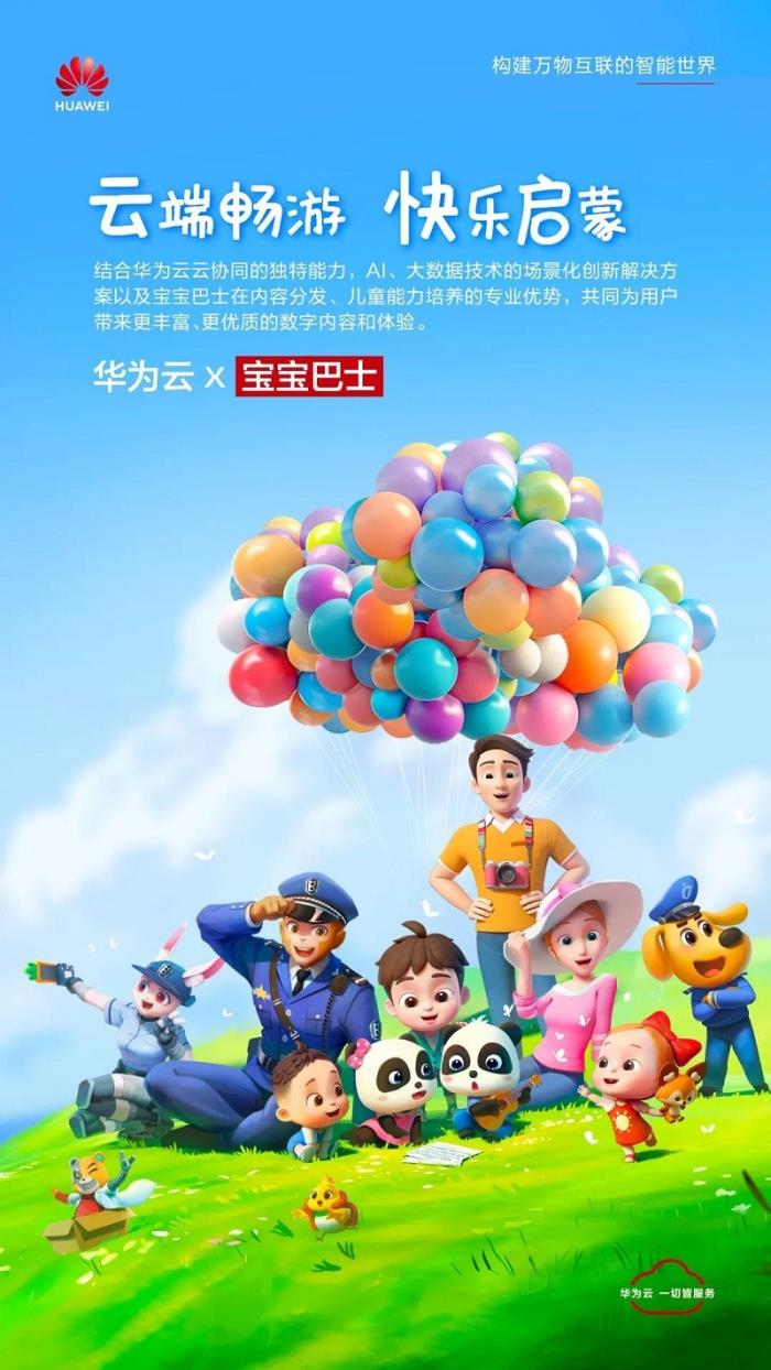 數(shù)字之帆，揚(yáng)中國啟蒙文化出海夢