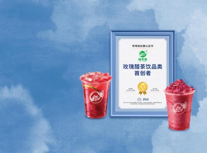 益禾堂x魔道祖師動(dòng)畫(huà)「云深玫瑰宴」今日上線！共掀少年江湖熱