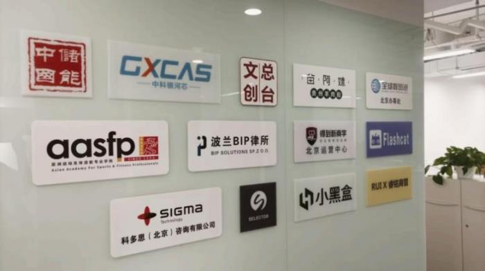 做北京市經(jīng)濟社會高質(zhì)量發(fā)展的“一滴水” —— 益企行科技產(chǎn)業(yè)服務(wù)集團的初心和使命