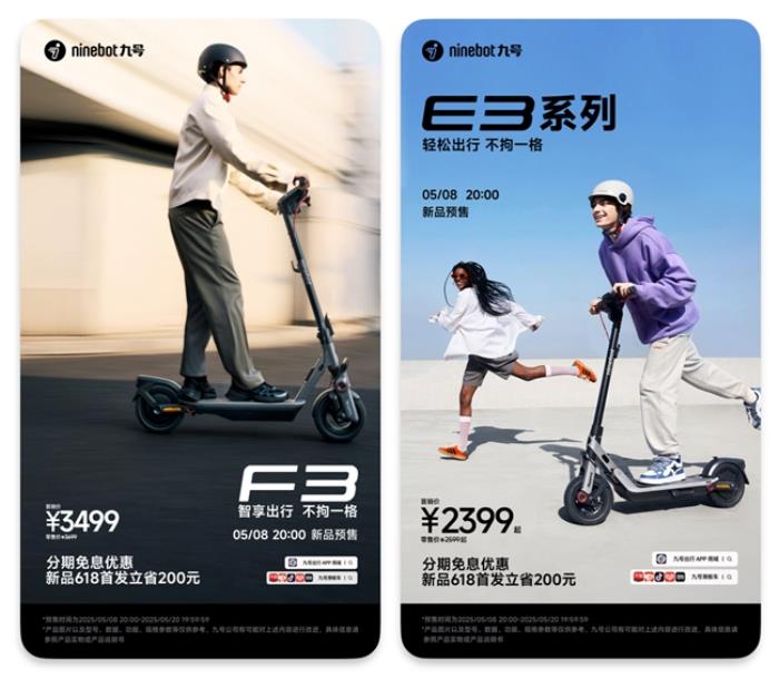 九號(hào)公司全新Q系列智能電動(dòng)車發(fā)布：好看又好騎，「一萬種生活」為“她”開啟