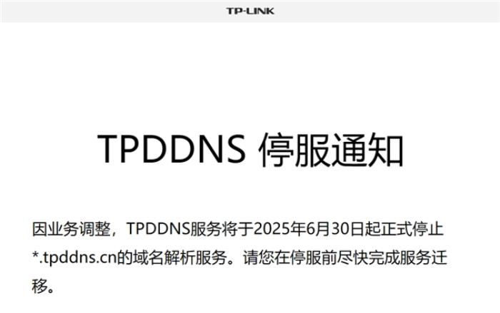 DDNS/內(nèi)網(wǎng)穿透服務(wù)集體面臨合規(guī)考驗(yàn)，貝銳花生殼成唯一可靠方案