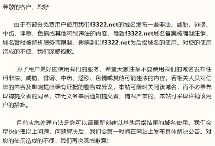 DDNS/內(nèi)網(wǎng)穿透服務(wù)集體面臨合規(guī)考驗(yàn)，貝銳花生殼成唯一可靠方案