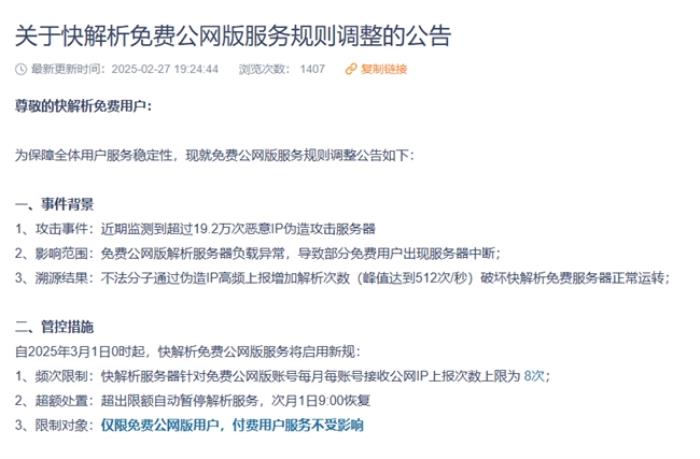 DDNS/內(nèi)網(wǎng)穿透服務(wù)集體面臨合規(guī)考驗(yàn)，貝銳花生殼成唯一可靠方案