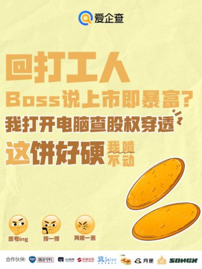 愛(ài)企查“五一返工拯救計(jì)劃”系列活動(dòng)，以專(zhuān)業(yè)助力職場(chǎng)人恢復(fù)高效工作節(jié)奏