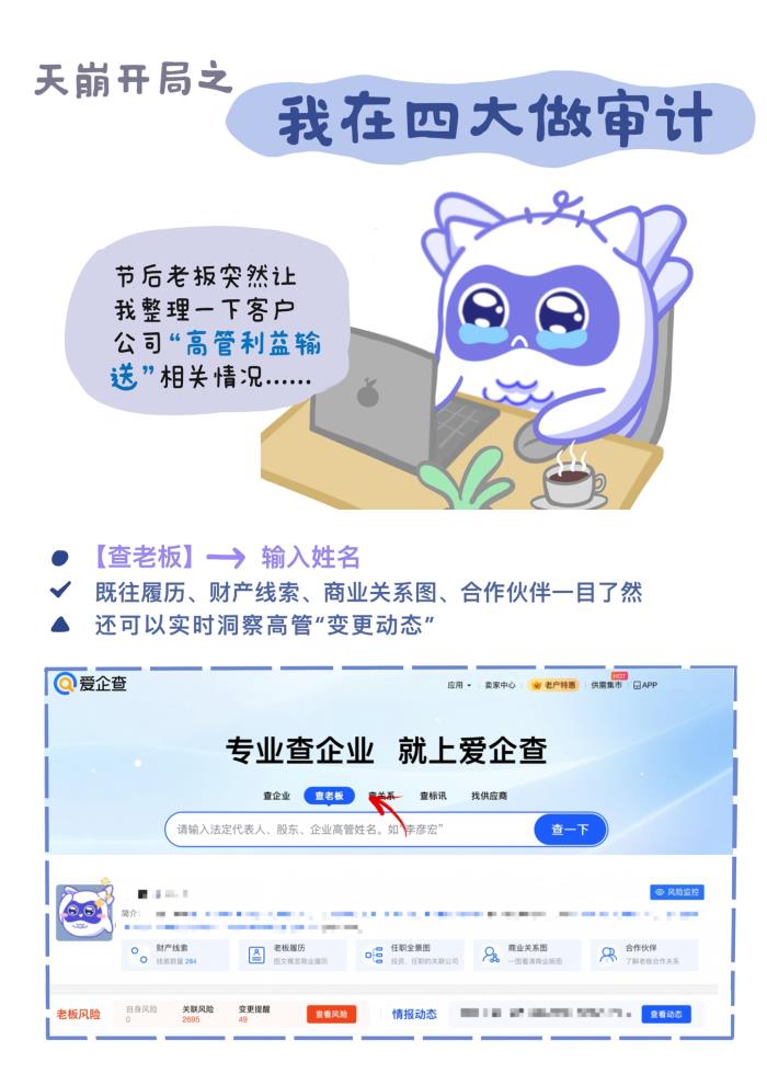 愛(ài)企查“五一返工拯救計(jì)劃”系列活動(dòng)，以專(zhuān)業(yè)助力職場(chǎng)人恢復(fù)高效工作節(jié)奏