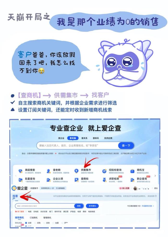 愛(ài)企查“五一返工拯救計(jì)劃”系列活動(dòng)，以專(zhuān)業(yè)助力職場(chǎng)人恢復(fù)高效工作節(jié)奏