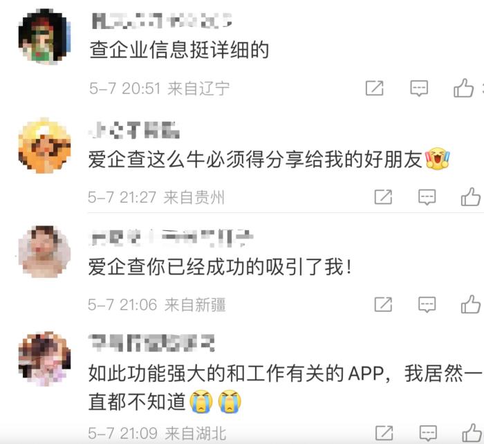 愛(ài)企查“五一返工拯救計(jì)劃”系列活動(dòng)，以專(zhuān)業(yè)助力職場(chǎng)人恢復(fù)高效工作節(jié)奏