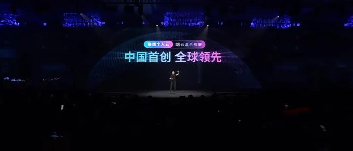 行業(yè)首發(fā)！聯(lián)想攜手火山引擎推出可信個人云方案