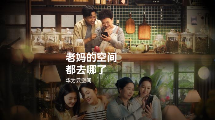 這個(gè)母親節(jié)，用華為云空間留住媽媽“美”一面